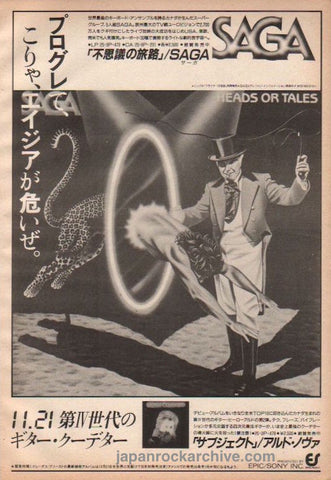 Saga 1984/01 Heads Or Tales Japan album promo ad