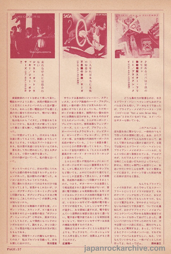 Saga 1984/12 Japanese music press cutting clipping - record review