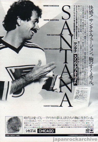 Santana 1980/10 Swing Of Delight Japan album promo ad