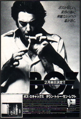 Boz Scaggs 1978/01 Down Two Then Left Japan album promo ad