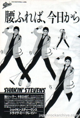 Shakin' Stevens 1981/10 You Drive Me Crazy Japan single promo ad