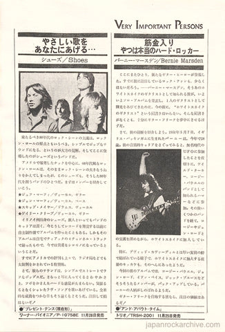 Shoes 1979/12 Japanese music press cutting clipping - article