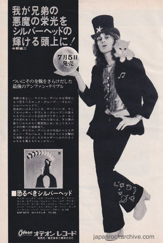 Silverhead 1973/07 S/T Japan debut album promo ad
