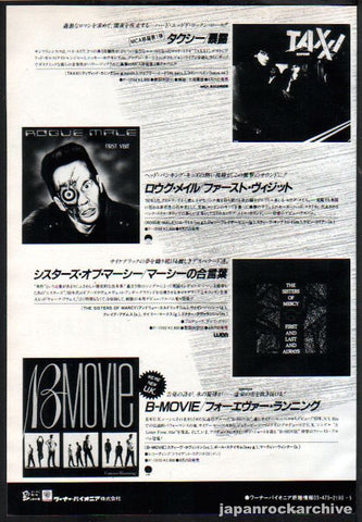The Sisters Of Mercy 1985/09 First And Last And Always Japan album promo ad
