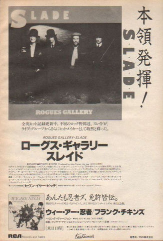 Slade 1985/06 Rogues Gallery Japan album promo ad
