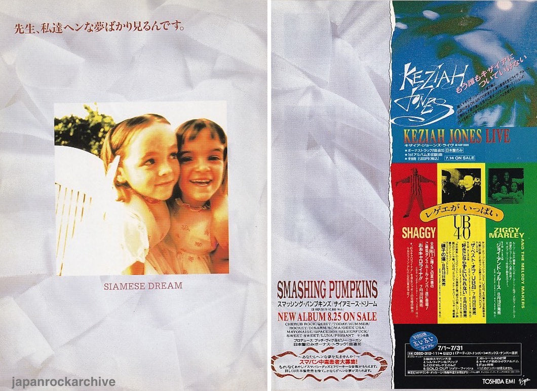 The Smashing Pumpkins 1993/08 Siamese Dream Japan album promo ad