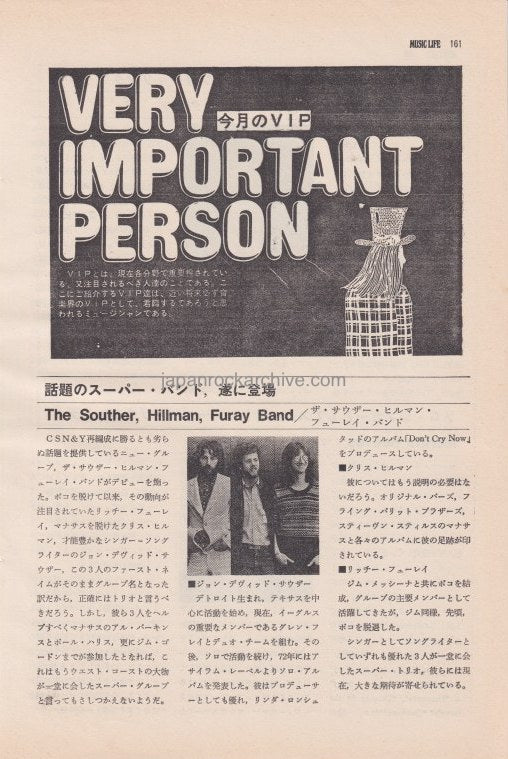 The Souther Hillman Furay Band 1974/09 Japanese music press cutting clipping - article