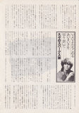 Sparks 1978/03 Japanese music press cutting clipping - article