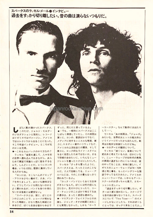 Sparks 1979/07 Japanese music press cutting clipping - article