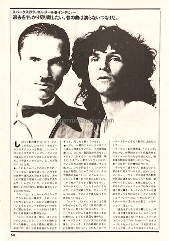 Sparks 1979/07 Japanese music press cutting clipping - article