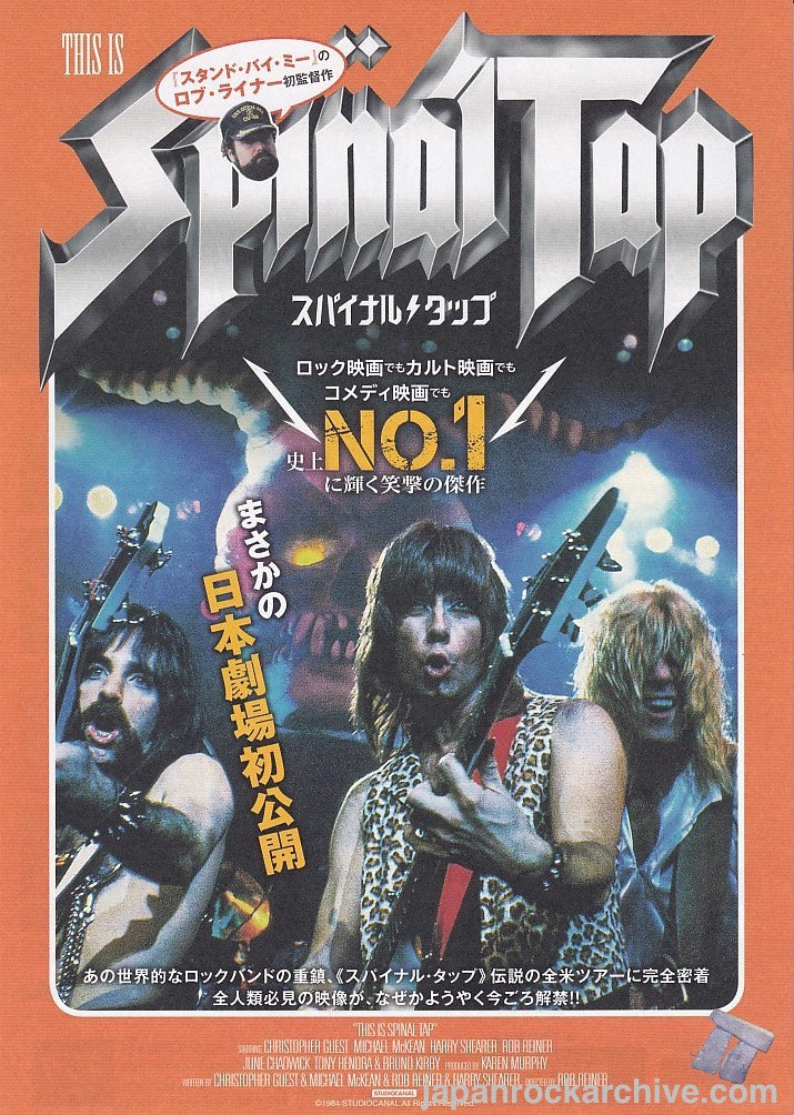 Spinal Tap 2018 movie theater flyer