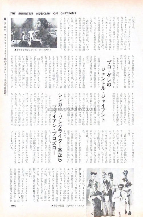 Split Enz 1977/10 Japanese music press cutting clipping - article