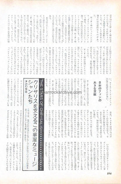Split Enz 1977/10 Japanese music press cutting clipping - article
