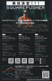 Squarepusher 2020 Japan tour concert gig flyer