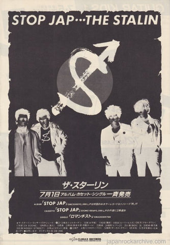 Stalin 1982/08 Stop Jap Japan album / tour promo ad
