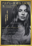 A Star Is Born 2018 Japan movie flyer / handbill - Lady Gaga