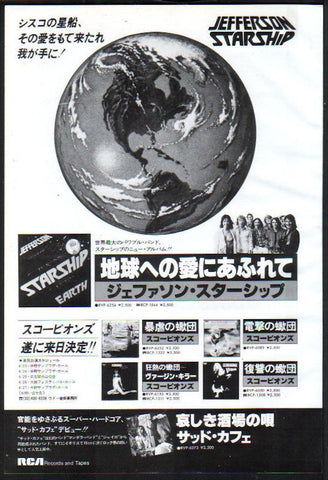 Jefferson Starship 1978/04 Earth Japan album promo ad