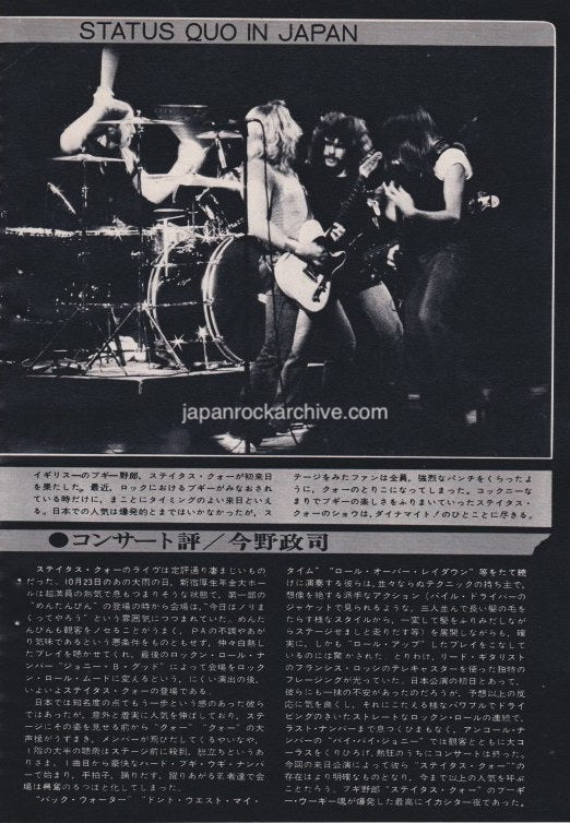 Status Quo 1975/11 Japanese music press cutting clipping - article - on stage in Japan