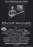 Sting 2019 Japan tour concert gig flyer handbill