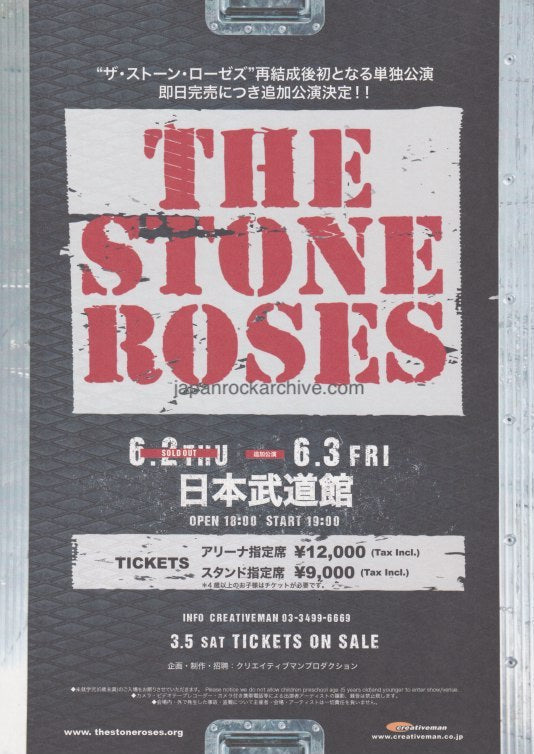 The Stone Roses 2016 Japan tour concert gig flyer handbill