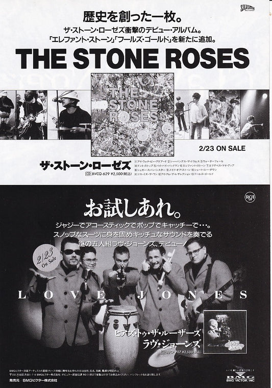 The Stone Roses 1994/04 S/T Japan album promo ad