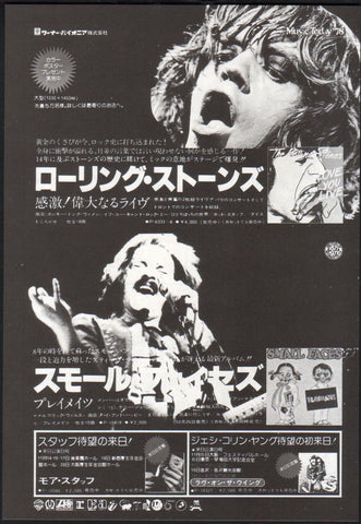 The Rolling Stones 1977/12 Love You Live Japan album promo ad