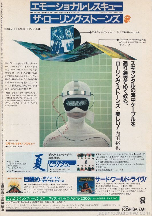 The Rolling Stones 1980/09 Emotional Rescue Japan album promo ad