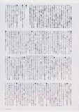 The Stranglers 2004/04 Japanese music press cutting clipping - article