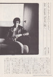 Jean-Jacques Burnel 1977/11 Japanese music press cutting clipping - article