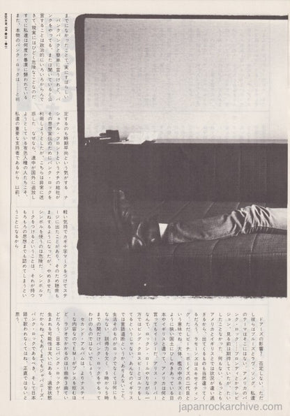 Jean-Jacques Burnel 1977/11 Japanese music press cutting clipping - article