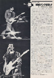 The Stranglers 1979/04 Japanese music press cutting clipping - article