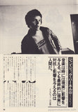 Jean-Jacques Burnel 1979/04 Japanese music press cutting clipping - article