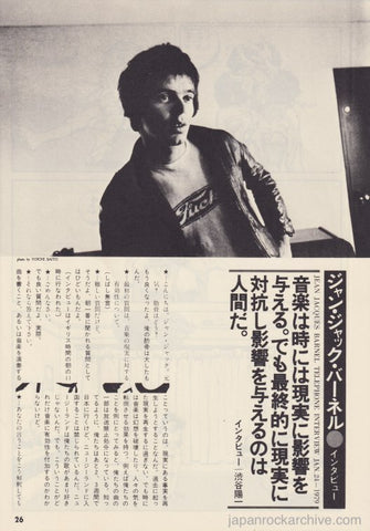 Jean-Jacques Burnel 1979/04 Japanese music press cutting clipping - article