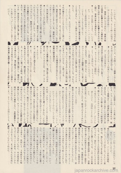 Jean-Jacques Burnel 1979/04 Japanese music press cutting clipping - article