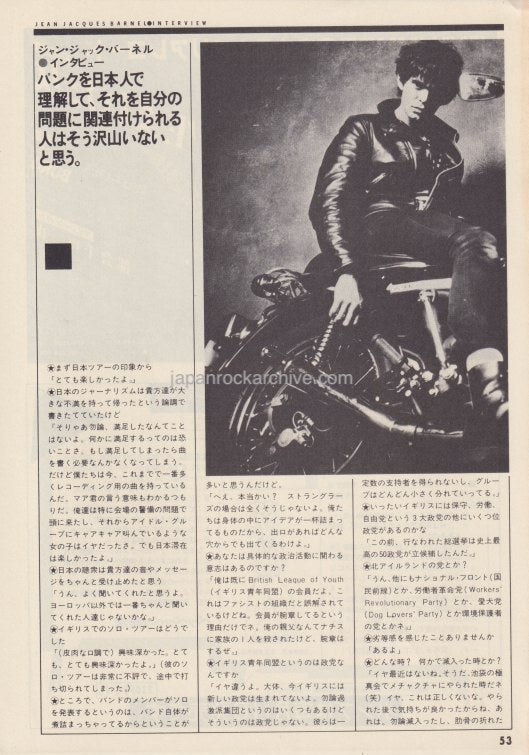 The Stranglers 1979/09 Japanese music press cutting clipping - article - Jean-Jacques Burnel
