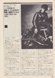 The Stranglers 1979/09 Japanese music press cutting clipping - article - Jean-Jacques Burnel