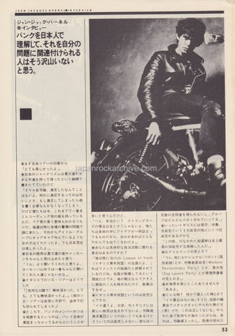 The Stranglers 1979/09 Japanese music press cutting clipping - article - Jean-Jacques Burnel