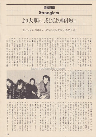 The Stranglers 1979/11 Japanese music press cutting clipping - article