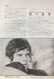 The Stranglers 1979/12 Japanese music press cutting clipping - article