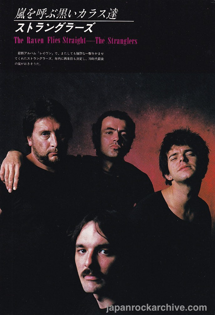 The Stranglers 1979/12 Japanese music press cutting clipping - photo pinup - band shot