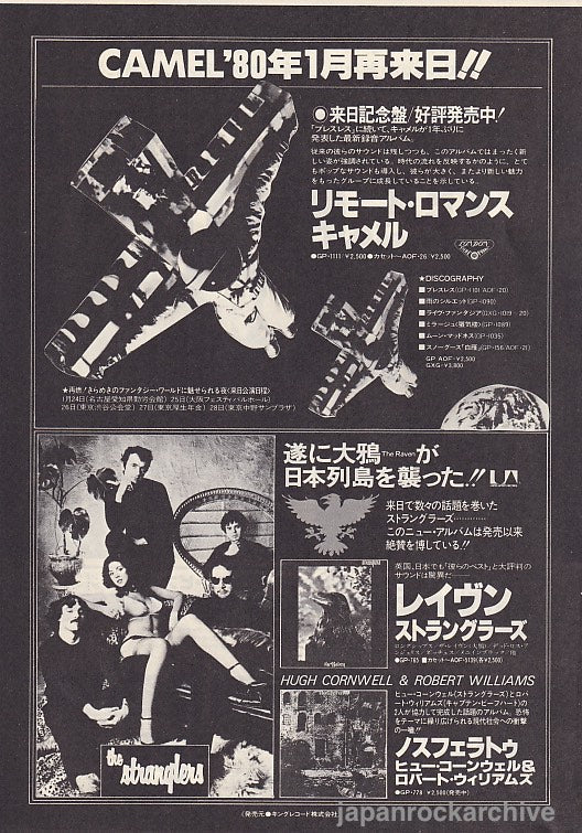 The Stranglers 1980/02 The Raven Japan album promo ad