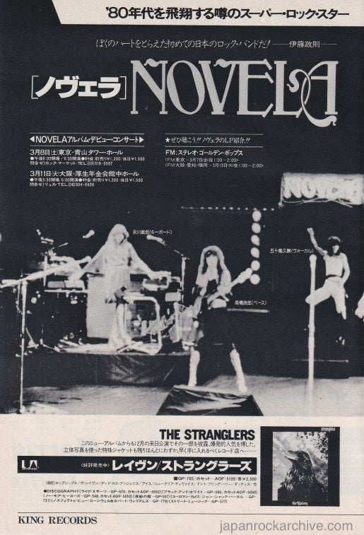 The Stranglers 1980/03 The Raven Japan album promo ad
