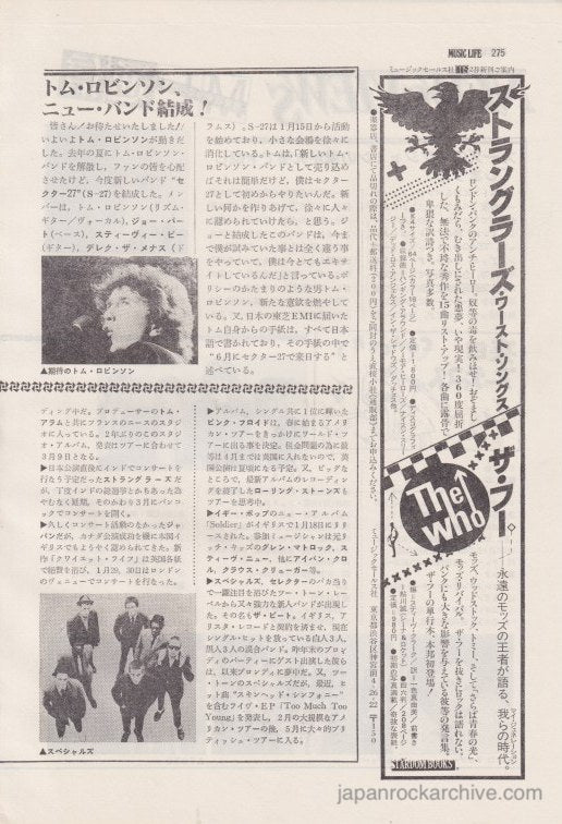 The Stranglers 1980/03 Worst Songs Japan book promo ad