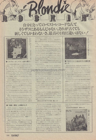 The Stranglers 1980/05 Japanese music press cutting clipping - Xcerts Special Edition album record review
