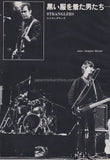 The Stranglers 1981/04 Japanese music press cutting clipping - photo feature