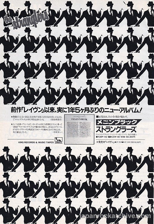 The Stranglers 1981/05 The Gospel According to the Meninblack Japan album promo ad