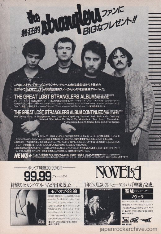 The Stranglers 1983/02 The Great Lost Stranglers album Japan promo ad