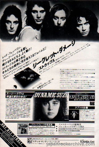 Strapps 1977/06 Secret Damage Japan album promo ad