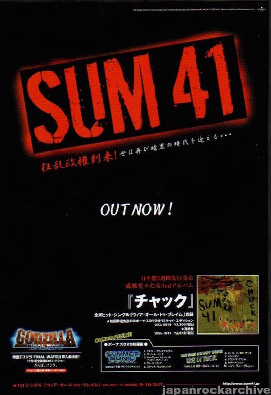 Sum 41 2004/11 Chuck Japan album promo ad