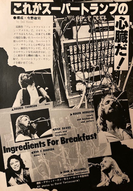Supertramp 1979/12 Japanese music press cutting clipping - US tour stage equipment photo feature